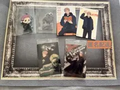 呪術廻戦　虎杖中心セット