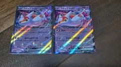 ラティアスex RR 2枚セット