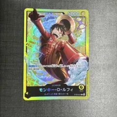 ワンピースカード】ライフ6 黄色 モンキー・D・ルフィ ST-29 リーダー
