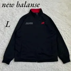 《ニューバランス》ジャージ/ジャケット/ジップアップ/スポーツ/大きめ/L/黒