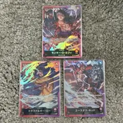 ワンピースカードゲーム 三船長集結 ルフィ ロー キッド 3枚セット