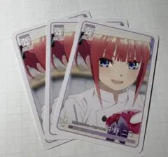 五等分の花嫁　カードゲーム　中野二乃　3枚　特技の活かせる一緒のバイト先