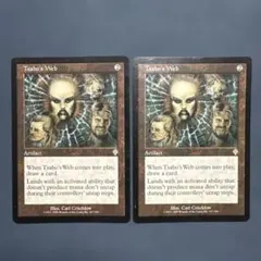 2026年最新】MTG サーボの網の人気アイテム - メルカリ