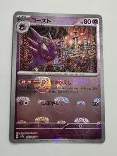 2026年最新】ゴーストマスターボールの人気アイテム - メルカリ