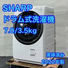 SHARP ドラム式 洗濯機 7kg 2022年製 1〜3人暮らし d5589 - メルカリ