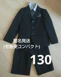オリバーハウス フォーマルスーツ キッズ130
