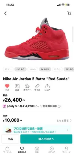 Nike Air Jordan 5 Retro 