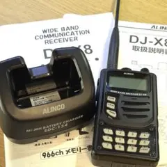 알린코 DJ-X8 광대역 수신기