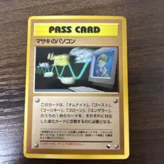 マサキのパソコン 拡張シート第3弾(緑版)のサムネイル