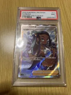 2026年最新】ルリナ sr psa10の人気アイテム - メルカリ