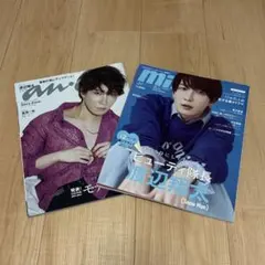 【美品】anan アンアン mini ミニ 渡辺翔太