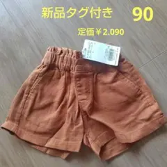 新品タグ付き　ラッドチャップ　半ズボン　ハーフパンツ