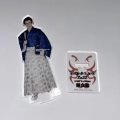 SnowMan 渡辺翔太 銀之助 滝沢歌舞伎ZERO アクスタ