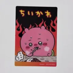 ちいかわ クリアカード 鬼辛カレーポテトスティック