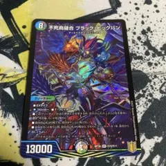 2025年最新】不死鳥縫合 ブラック・ビッグバンの人気アイテム