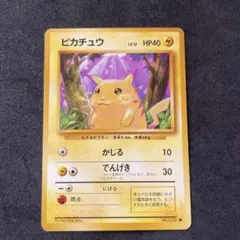 2025年最新】ポケモンカード 旧裏 ピカチュウの人気アイテム - メルカリ