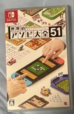 Nintendo Switch 世界のアソビ大全51