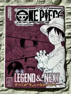 【ONE PIECE】 ミニマガジン LEGEND & NEXT