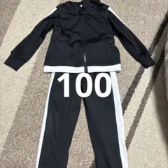 白 黒 ジャージ キッズ 子供用 100 セットアップ
