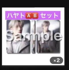 BMSGオンラインくじ ハヤト トレカAB