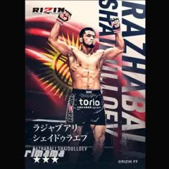 シェイドゥラエフ ライコレ RIZINカードコレクション リアルカード