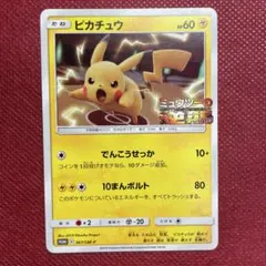 2025年最新】スペシャルジャンボカードパック ミュウツー&ミュウ