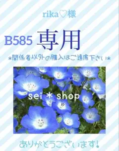 水筒　肩紐カバー　新幹線　B585