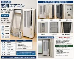 2026年最新】KOIZUMI エアコンの人気アイテム - メルカリ