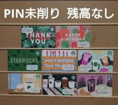 スタバカード 8枚セット