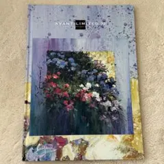 【美品】アールビバン画集 AVANT LIMITED 2023 VOL.32