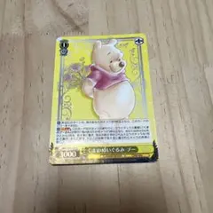 2026年最新】ディズニーカード100 プーさんの人気アイテム - メルカリ