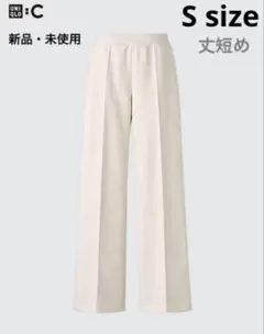 UNIQLO:C スウェット S ストレート パンツ ナチュラル タグ付 丈短め
