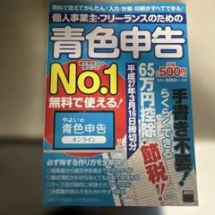 2025年最新】やよいの青色申告の人気アイテム - メルカリ