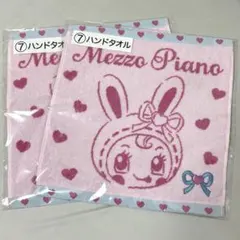 メゾピアノ 当りくじ ハンドタオル
