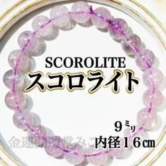 ショール シデライト共生 水晶 クラスター トルマリン - メルカリ