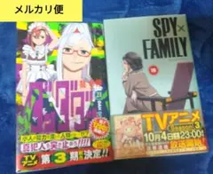 【最新刊】ダンダダン 21巻 スパイファミリー 16巻