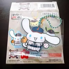 侍ジャパン×サンリオ　F賞 アクリルキーホルダー シナモロール