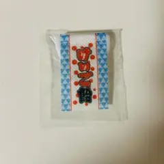 JO1 縁日 カプセルトイ ミニタペストリー 佐藤景瑚