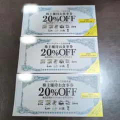 【匿名配送最新版】や台ずし等 食事券 10000円分、20％割引券10枚 2025年最新や台や 食事券の人気アイテム - メルカリ