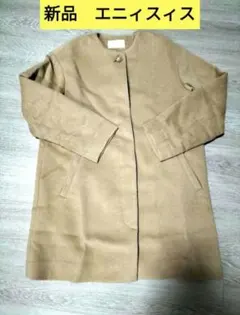 【新品】エニィスィス　コート　Lサイズ