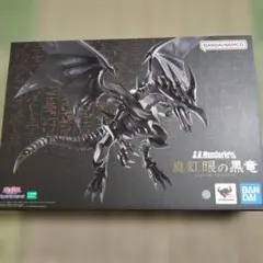 ART WORKS MONSTERS 真紅眼の黒竜 フィギュア 新品未開封 - メルカリ