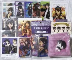 あんスタ 朔間零 グッズ まとめ売り