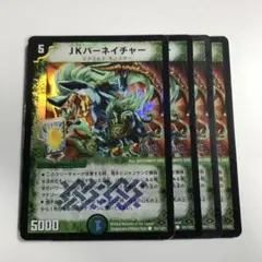 デュエルマスターズ JKパーネイチャー デュエルマスターズ JKパーネイチャー