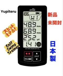 【新品未開封】 ユピテル GST5-GL ゴルフスイングトレーナー 飛距離測定器