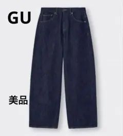 美品　ジーユー　GU コクーンシルエットジーンズ　デニム　カジュアル