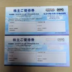 セントラルスポーツ　ザバススポーツクラブ　株主ご優待券　2枚　株主優待のサムネイル