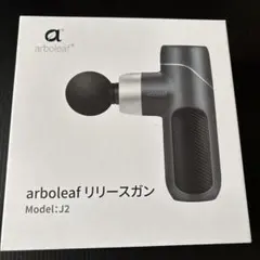 arboleaf Fascia Gun J2 ハンディマッサージャー （新品） - メルカリ