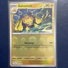 【英語版】デンチュラ モンスターボール ホワイトフレア 海外版ポケモンカード