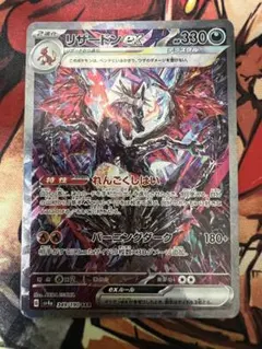 2026年最新】リザードンex sarの人気アイテム - メルカリ