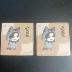 天官賜福 風信 まねきねこ ロールアイス ポストカード 缶バッジ 特典